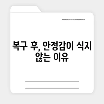 카카오톡 복구가 가져온 안도감