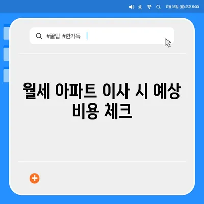 대구시 서구 비산1동 포장이사비용 | 견적 | 원룸 | 투룸 | 1톤트럭 | 비교 | 월세 | 아파트 | 2024 후기