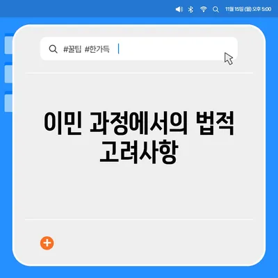 골동품 및 유품 이민을 위한 신뢰할 수 있는 파트너