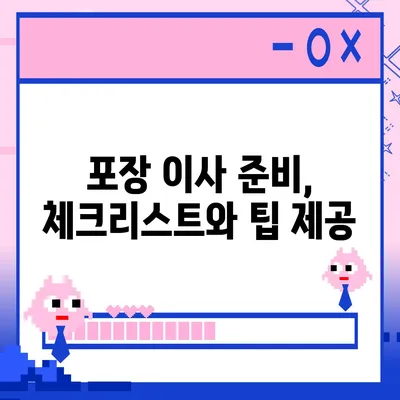 천안 포장 이사업체 | 아산이사짐센터, 로젠이사, 럭키이사