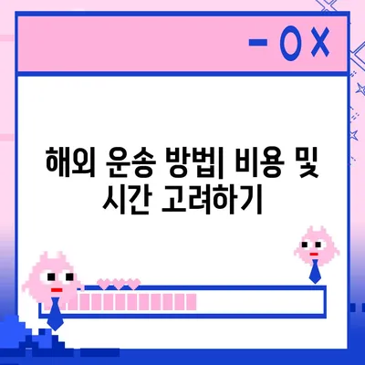 캐나다 밴쿠버 소량 해외 이사 준비 가이드