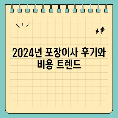 제주도 제주시 구좌읍 포장이사비용 | 견적 | 원룸 | 투룸 | 1톤트럭 | 비교 | 월세 | 아파트 | 2024 후기