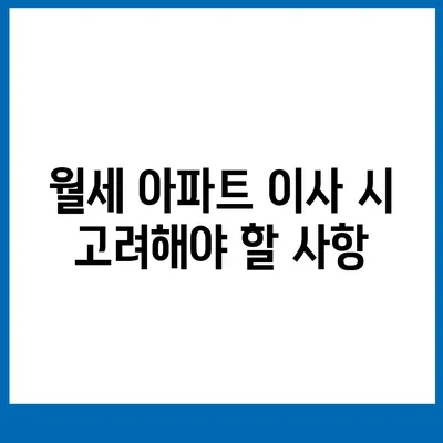 충청남도 공주시 월송동 포장이사비용 | 견적 | 원룸 | 투룸 | 1톤트럭 | 비교 | 월세 | 아파트 | 2024 후기