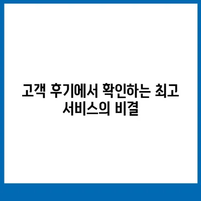 최고의 서비스를 제공하는 부산 이사 청소 업체