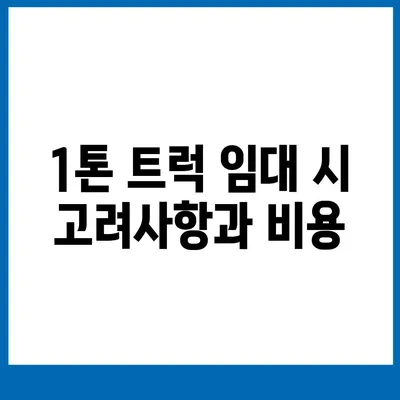 세종시 세종특별자치시 소담동 포장이사비용 | 견적 | 원룸 | 투룸 | 1톤트럭 | 비교 | 월세 | 아파트 | 2024 후기