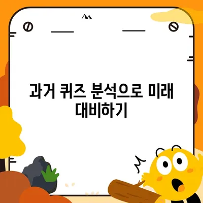 카카오톡 선착순 퀴즈 기프티콘 획득 방법