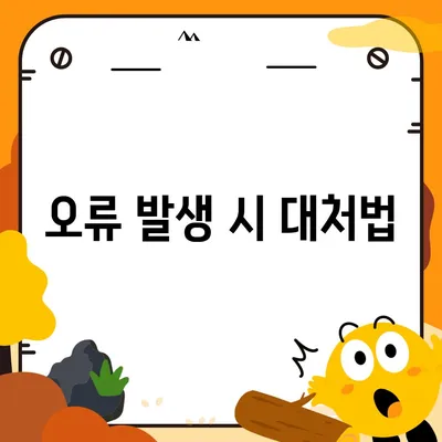 카카오페이 전자영수증 등록과 수정 방법 안내