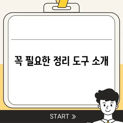 이사 필수품 7가지