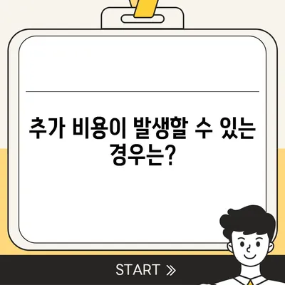 원룸이사 비용 안내 | 신뢰할 수 있는 곳에서 확인