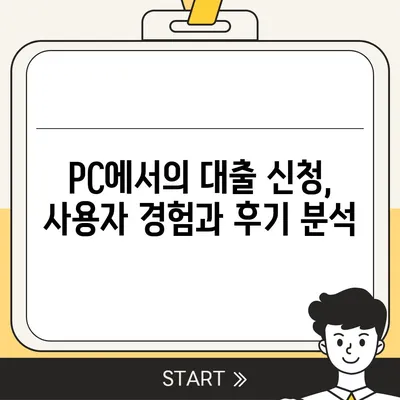 카카오뱅크 pc버전 비상금대출 pc버전 거절