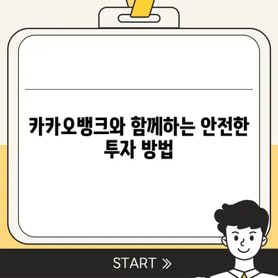 카카오뱅크 달러박스를 활용한 환테크 방법 소개