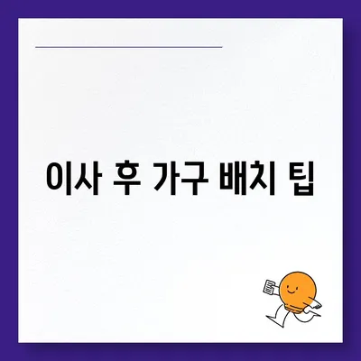 하남 가구 이사, 이사로 옮기는 가구 적재 및 운송 방법