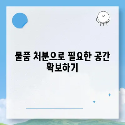 원룸 이사 비용을 저렴하게 해결하는 방법