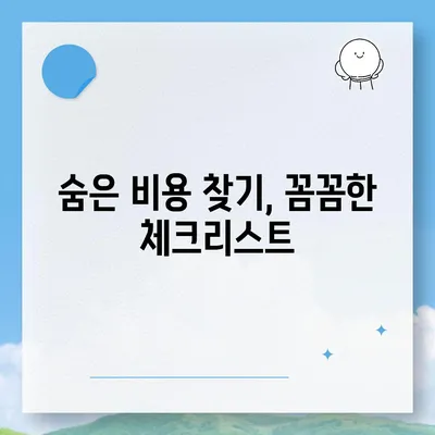 포장 이사 비용 비교 견적, 꼼꼼하게 알아보는 길잡이