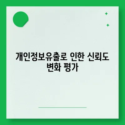 카카오페이 주가 개인정보유출 논란과 주식 전망