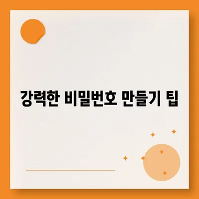 카카오톡 비밀번호 변경하기 꼬박꼬박! 방법 및 안전 수칙