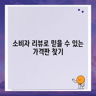 포장이사견적비교 가격판