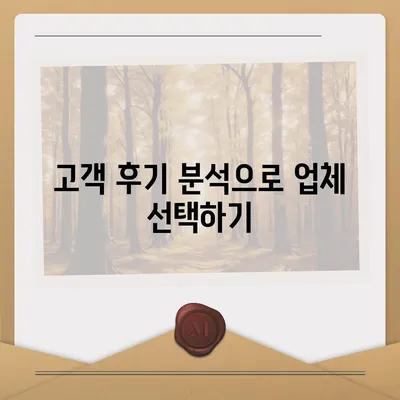 포장 이사 비용 체크리스트와 다양한 업체 비교 서비스