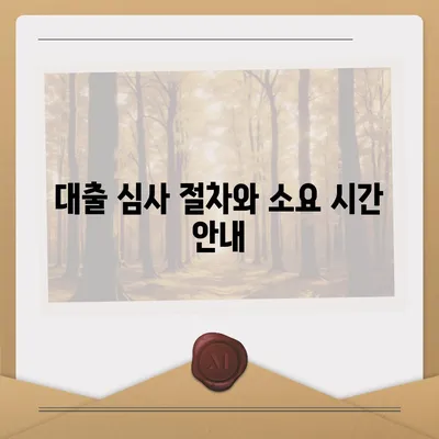 카카오뱅크 pc버전 주택담보대출 갈아타기