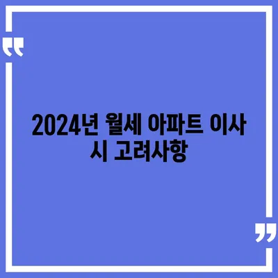 경기도 포천시 일동면 포장이사비용 | 견적 | 원룸 | 투룸 | 1톤트럭 | 비교 | 월세 | 아파트 | 2024 후기