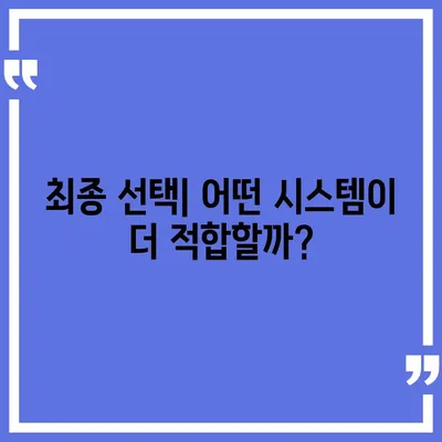 카카오프렌즈 퀀텀과 최신 시스템 비교 | 어느 쪽이 더 나을까?