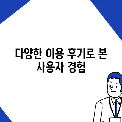 공유 전기 자전거 카카오바이크 후기 | 편리함과 유의점