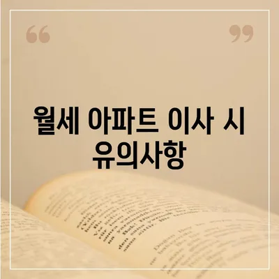 인천시 서구 오류왕길동 포장이사비용 | 견적 | 원룸 | 투룸 | 1톤트럭 | 비교 | 월세 | 아파트 | 2024 후기