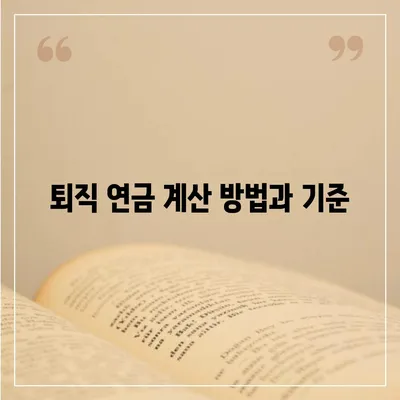 대표 이사 퇴직 연금에 대한 문의