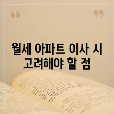 부산시 서구 서대신1동 포장이사비용 | 견적 | 원룸 | 투룸 | 1톤트럭 | 비교 | 월세 | 아파트 | 2024 후기