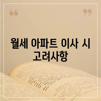 전라북도 임실군 청웅면 포장이사비용 | 견적 | 원룸 | 투룸 | 1톤트럭 | 비교 | 월세 | 아파트 | 2024 후기