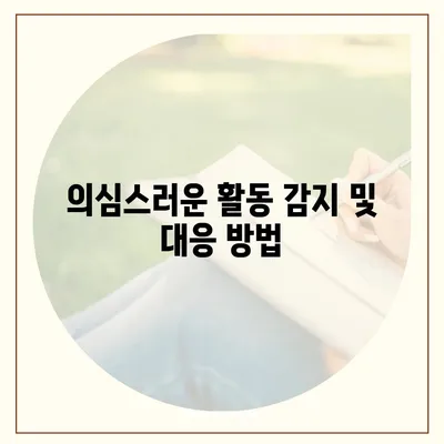 카카오톡 비밀번호 복구 방법으로 계정 안전을 보장