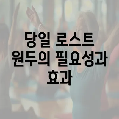 당일 로스트 원두의 필요성과 효과