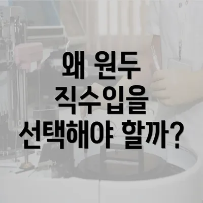 왜 원두 직수입을 선택해야 할까?