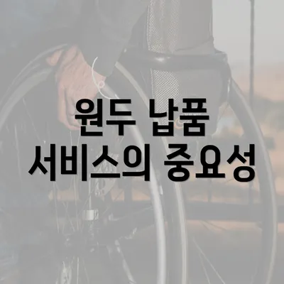 원두 납품 서비스의 중요성