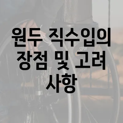 원두 직수입의 장점 및 고려 사항