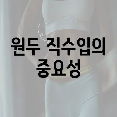 원두 직수입의 중요성