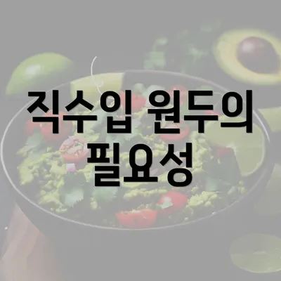 직수입 원두의 필요성