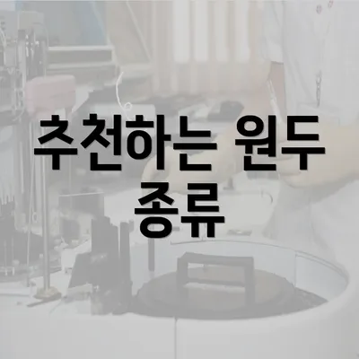 추천하는 원두 종류