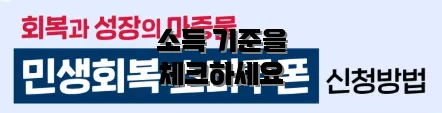 소득 기준을 체크하세요