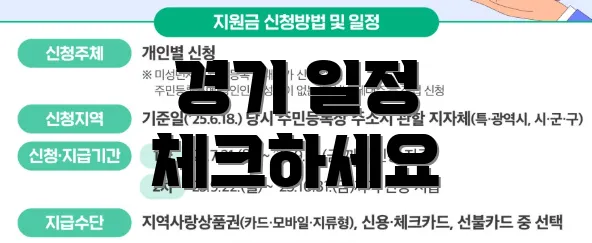 경기 일정 체크하세요