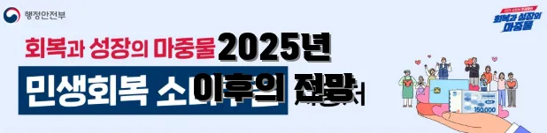 2025년 이후의 전망