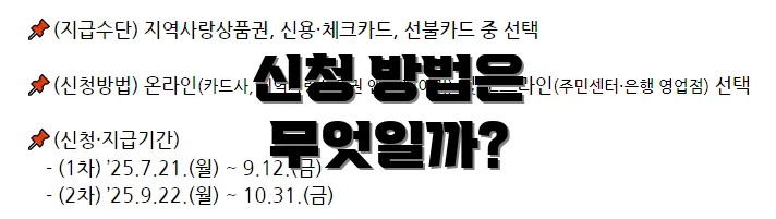 신청 방법은 무엇일까?