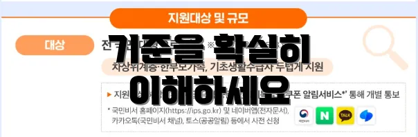 기준을 확실히 이해하세요