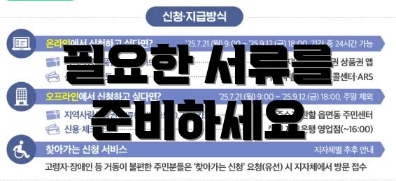 필요한 서류를 준비하세요