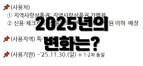 2025년의 변화는?