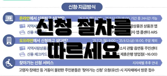 신청 절차를 따르세요