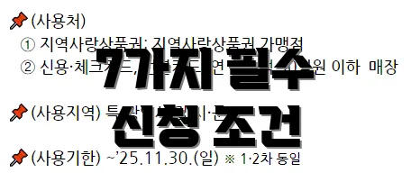 7가지 필수 신청 조건