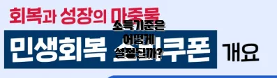 소득기준은 어떻게 설정될까?