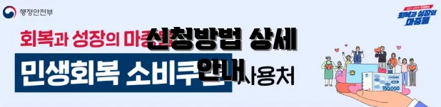 신청방법 상세 안내