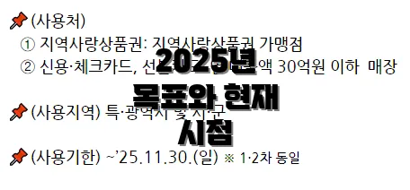 2025년 목표와 현재 시점